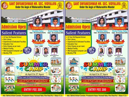  ध्यान और योग के साथ एसडीवी में 18 अप्रैल से शुरू होगा 10 दिवसीय समर कैंप