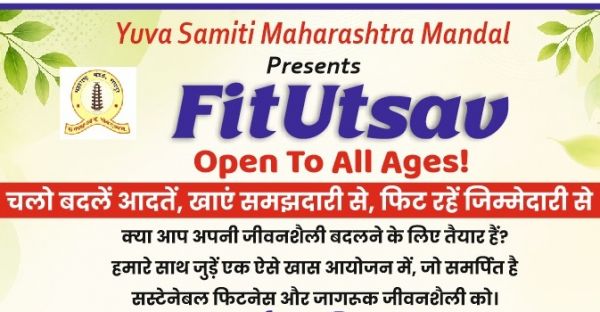 महाराष्ट्र मंडल में फिट उत्सव 25 अप्रैल को