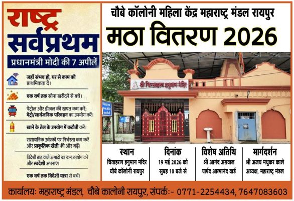 चौबे कालोनी केंद्र का मठा वितरण और शिवाजी की आरती 19 मई को