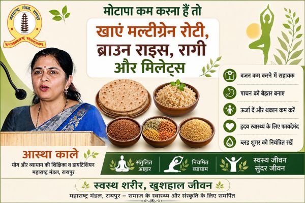 मोटापा कम करना हैं तो खाएं मल्टीग्रेन रोटी, ब्राउन राइस, रागी और मिलेट्स