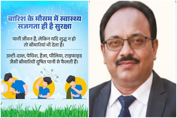 बारिश के मौसम में अपने स्वास्थ्य का रखें विशेष ख्यालः डा. दिलीप पिंपले