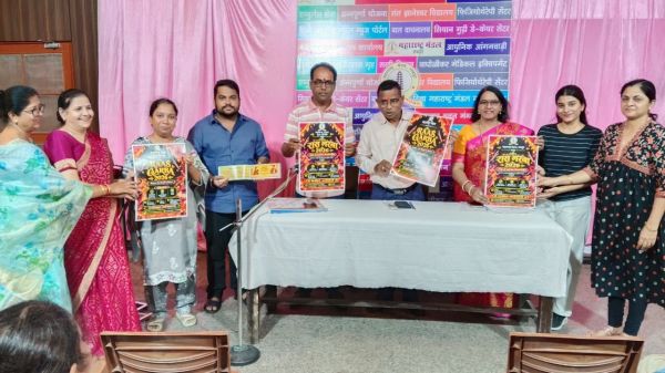 महाराष्ट्र मंडल रास गरबा 2026 का पोस्टर विमोचित