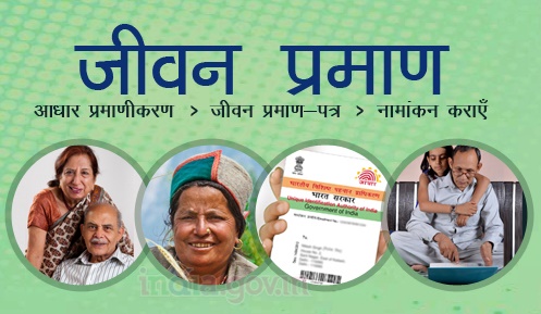 पेंशनभोगियों द्वारा अपने घरों से डिजिटल जीवन प्रमाण पत्र जमा करने की एक पूरी तरह से नई प्रक्रिया शुरू हुई : कर्मचारी भविष्य निधि संगठन