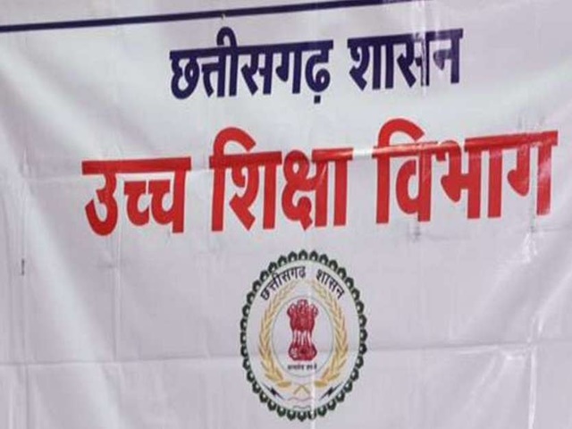 छत्तीसगढ़ उच्च शिक्षा विभाग ने रिक्त पदों के लिए वित्त विभाग से मांगी अनुमति : जल्द होगी भर्ती  