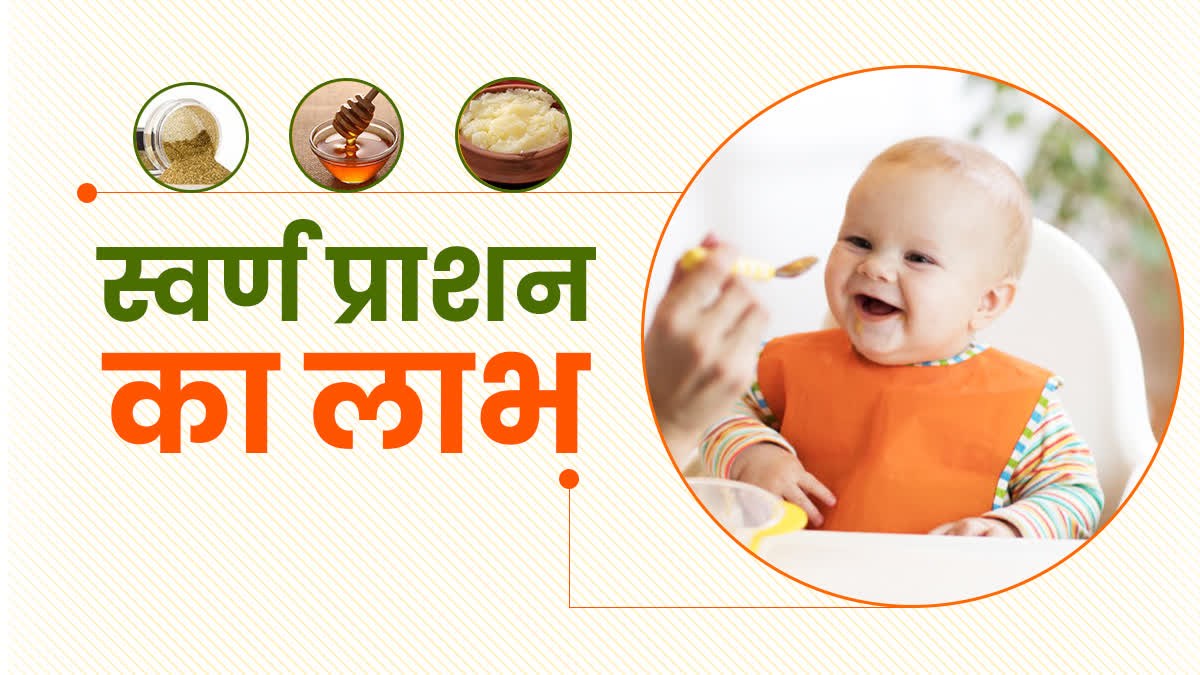 पुष्य नक्षत्र 11 अगस्त को... अपने बच्चों का कराए स्वर्णप्राशन संस्कारः डॉ. पपीता ब्राह्मणे 