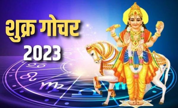 शुक्र का गोचर हो गया शुरु... इन तीन राशि वालों के लिए है बेहद शुभ... मई अंत तक होगी पैसों की बरसात