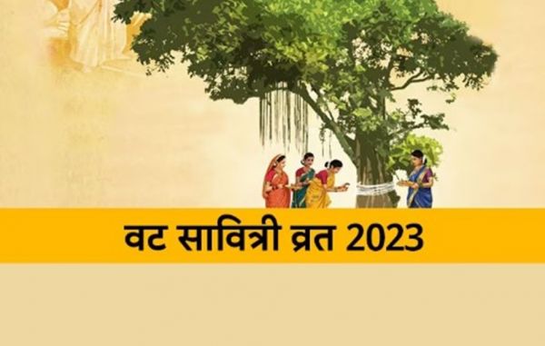 Vat Savitri Vrat 2023: शुभ संयोग के साथ इस दिन पड़ रहा वट सावित्री व्रत, जानें शुभ मुहूर्त