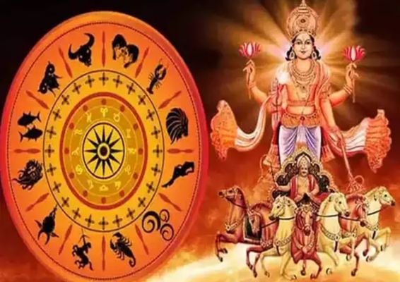 सूर्य का वृषभ राशि में शुरु हुआ गोचर... सभी 12 राशियों में नजर आएगा प्रभाव... जानिए किसे फायदा, तो किन्हें रहना होगा सतर्क