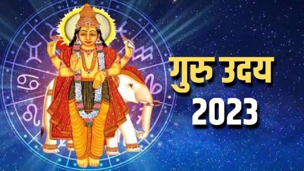गुरु उदय से इन तीन राशि वालों के लिए बना है... महाधन राजयोग... अगले साल तक होगा महालाभ