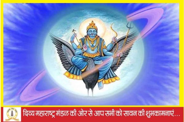  खुशहाल जीवन और धन प्राप्ति के लिए शनिवार के दिन जरूर करें नवग्रह स्त्रोत का पाठ