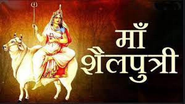  पहले दिन की जाती है मां शैलपुत्री की पूजा, कथा पढ़ने मात्र से आएगी सुख-समृद्धि