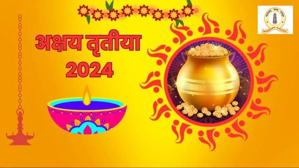 Akshay Tritiya 2024 : इस दिन कई राजयोग का शुभ संयोग... इन राशियों की चमकेगी किस्मत