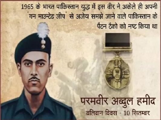 &lsquo;राष्ट्रीय युद्ध स्मारक&rsquo; पर एक कविता और &lsquo;वीर अब्दुल हमीद&rsquo; पर एक अध्याय एनसीईआरटी के कक्षा VI के पाठ्यक्रम में शामिल