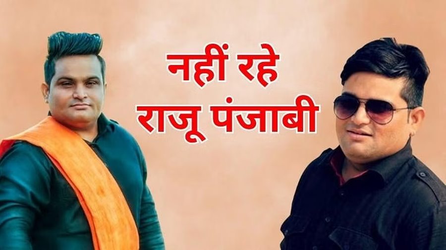 'देसी-देसी ना बोल्या कर छोरी रे'... गीत गाकर फेमस हुए सिंगर का निधन... संगीत की दुनिया में शोक की लहर