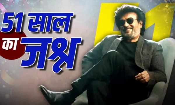 सुपरस्टार रजनीकांत के सिनेमा में 51 साल पूरे, &lsquo;धर्मन&rsquo; के सेट पर काटा केक