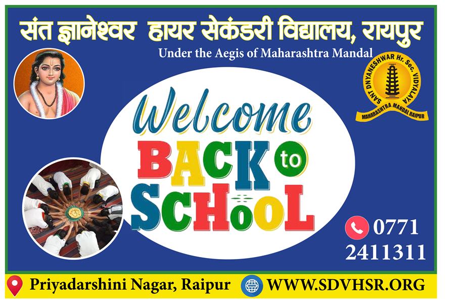देखें फोटोः संत ज्ञानेश्वर स्कूल में शाला प्रवेशोत्सव... बच्चों का तिलक लगाकर हुआ स्वागत