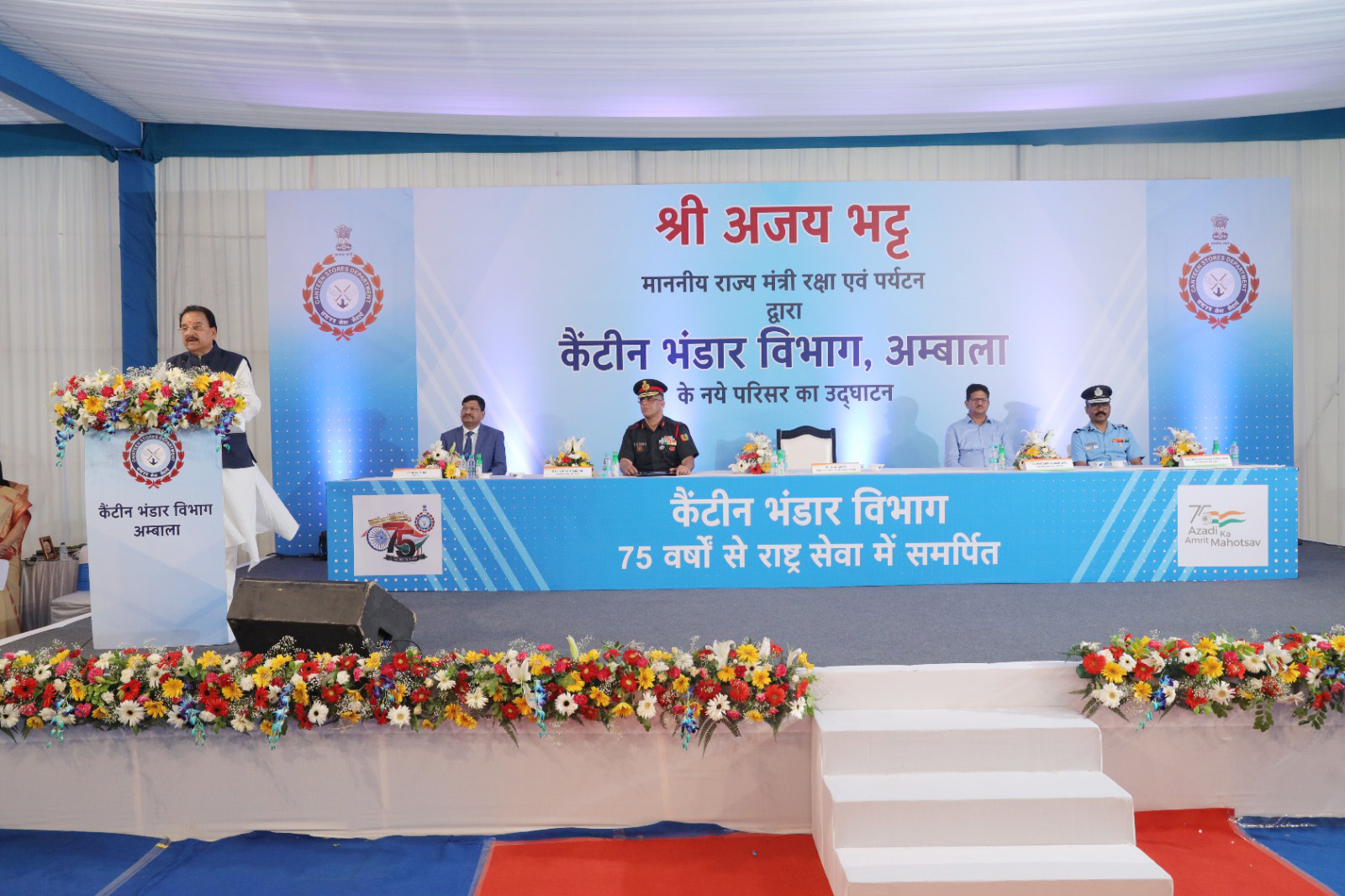 रक्षा राज्य मंत्री ने अंबाला में सीएसडी डिपो का उद्घाटन किया