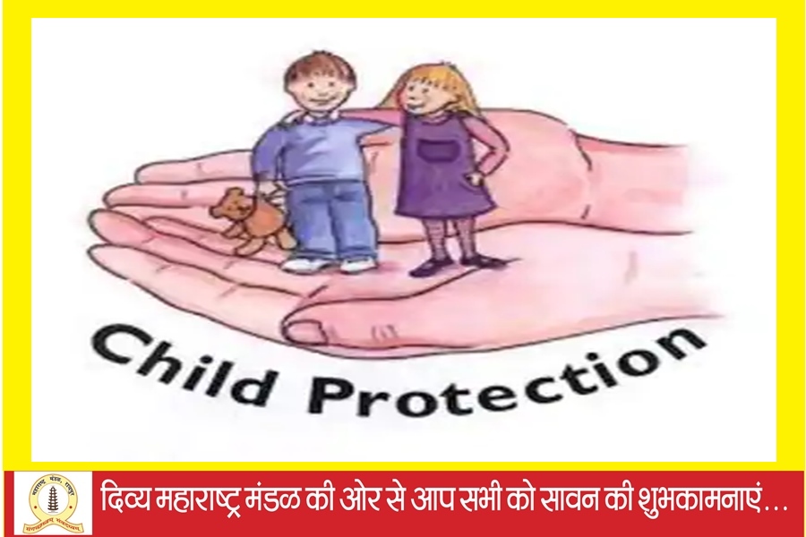  बाल संरक्षण, सुरक्षा और कल्याण पर संगोष्ठी..... अतिथि बोले बच्चों के अधिकारों की रक्षा की जाए