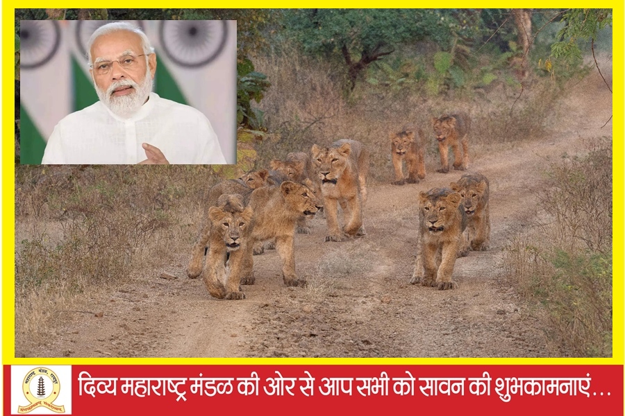 प्रधानमंत्री ने विश्व शेर दिवस के अवसर पर शेरों के प्राकृतिक वास को संरक्षित करने की दिशा में कार्य कर रहे लोगों की सराहना की