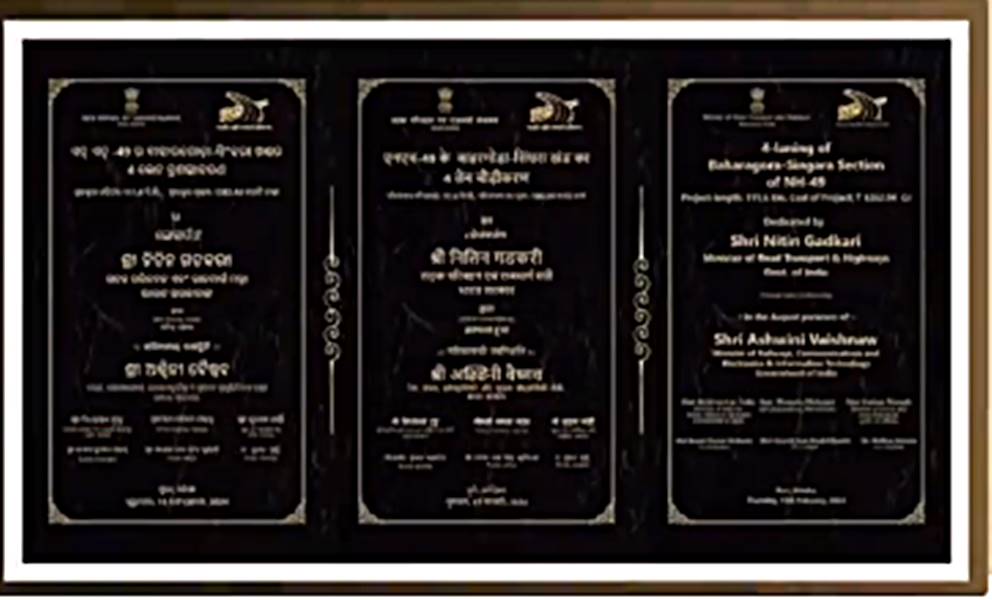 ओडिशा में 6,600 करोड़ की 28 राष्ट्रीय राजमार्ग परियोजनाओं का गडकरी ने किया  उद्घाटन और शिलान्यास