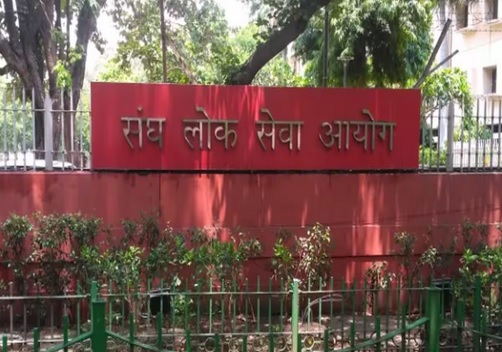 मई में होगी सिविल सेवा परीक्षा, 5 मार्च तक कर सकते हैं आवेदन, इस लिंक पर मिलेगी पूरी डिटेल