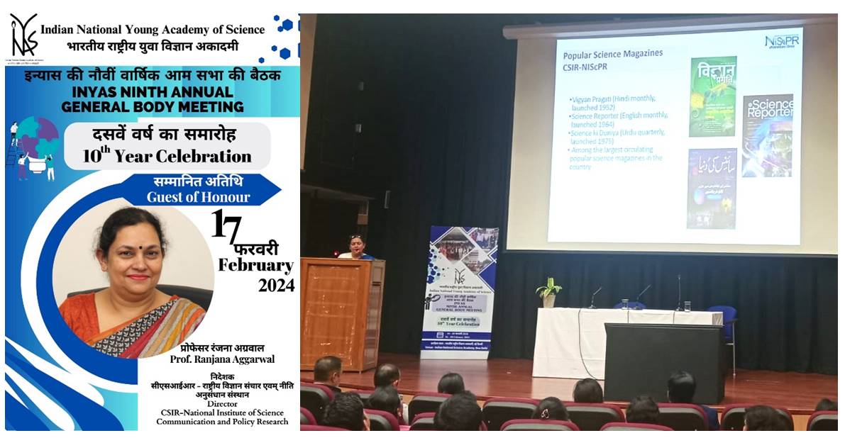 इंडियन नेशनल यंग एकेडमी ऑफ साइंस ने आयोजित 9वीं वार्षिक आम सभा
