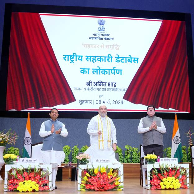 डेटाबेस पोर्टल का लोकार्पण और &lsquo;राष्&zwj;ट्रीय सहकारी डेटाबेस 2023: एक रिपोर्ट&rsquo; का विमोचन किया