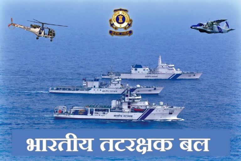 भारतीय तटरक्षक बल ने समुद्र में तेल रिसाव की समस्या से निपटने सम्मेलन व प्रशिक्षण अभ्यास का आयोजन किया