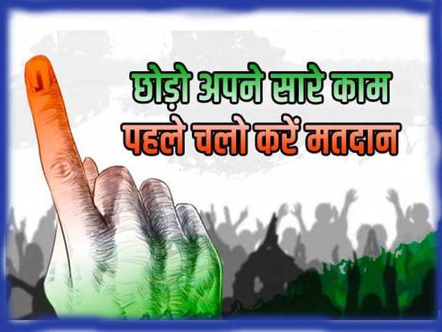 कल छठे चरण के मतदान के लिए पूरी तैयारी की गई है