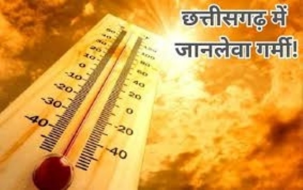 6 राज्यों में भारी बारिश का ऑरेंज अलर्ट, छत्तीसगढ समेत इन राज्यों में जानलेवा हुई गर्मी
