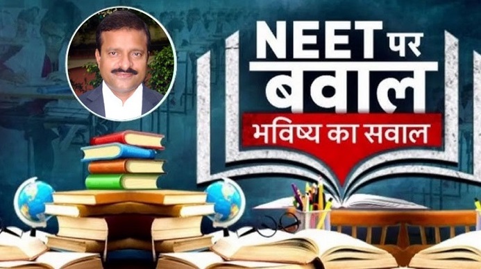 NEET-UG परीक्षाः सरकार ने 24 घंटे में लिए चार बड़े फैसले, छत्तीसगढ़ कैडर के IAS पर हुई कार्रवाई