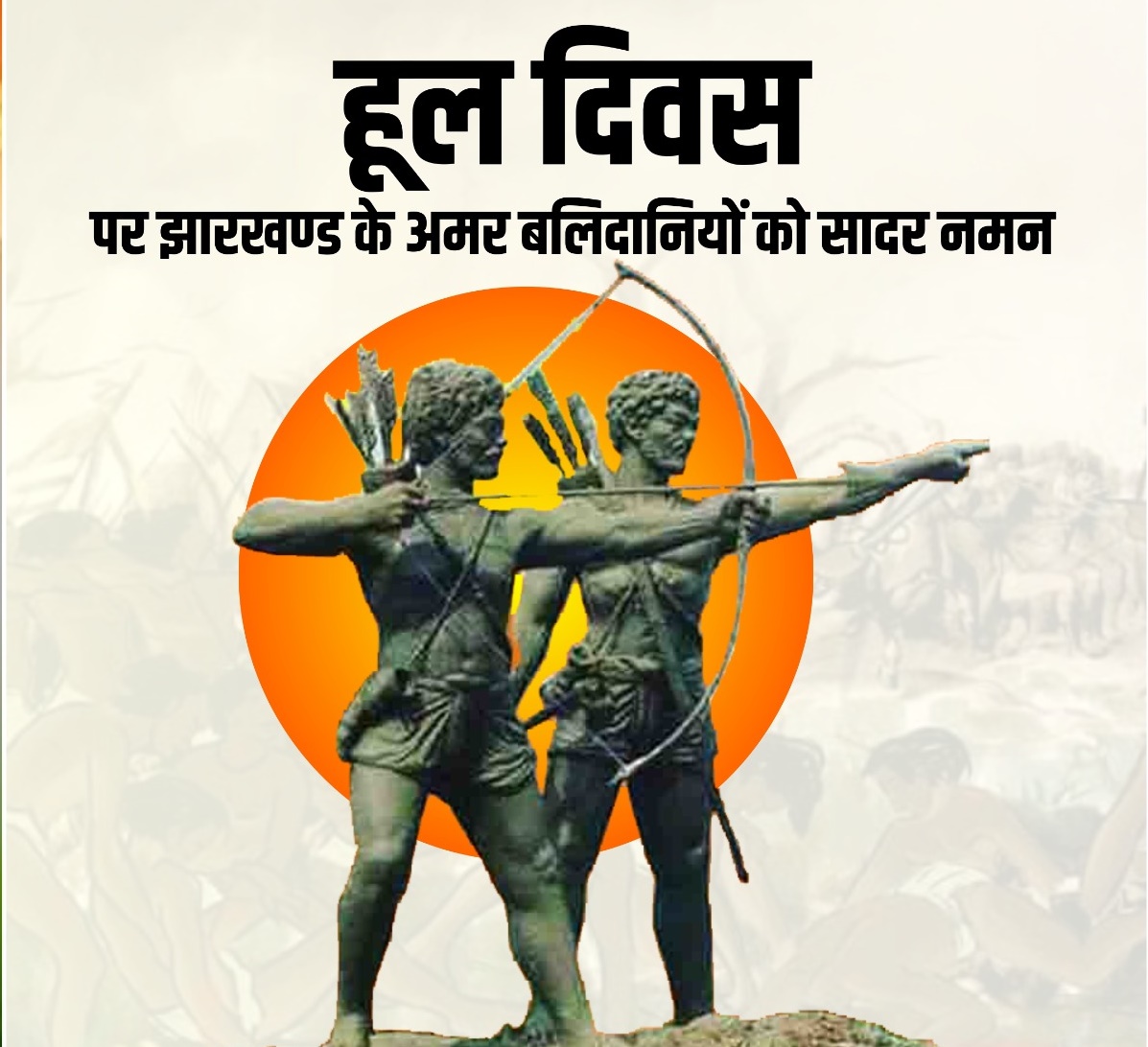 प्रधानमंत्री ने हूल दिवस के अवसर पर जनजातीय नायकों को श्रद्धांजलि अर्पित की