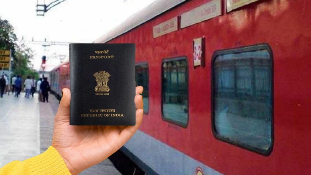 देश के कई रेलवे स्टेशन ऐसे जहां ट्रेन में बैठने के लिए चाहिए पासपोर्ट