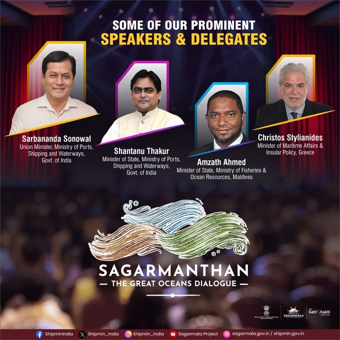 दक्षिण एशिया का सबसे बड़ा समुद्री विचार नेतृत्व मंच - सागरमंथन : कल से दिल्ली में आरंभ होगा