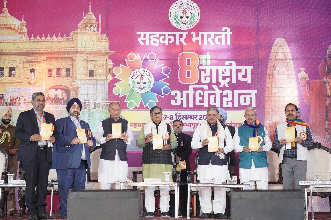 सहकार भारती अधिवेशन में शामिल लोगों को मिला सरकार्यवाह दत्तात्रेय होसबोले का मार्गदर्शन