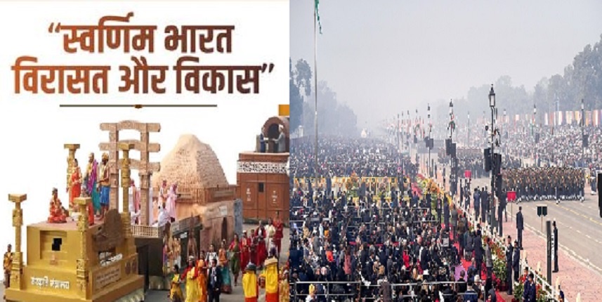 झांकियों के माध्यम से ''स्वर्णिम भारत: विरासत और विकास'' को प्रदर्शित किया जाएगा : गणतंत्र दिवस परेड 2025