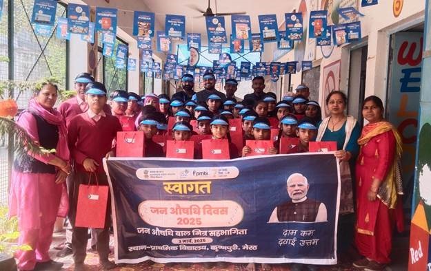 जन औषधि दिवस समारोह के तीसरे दिन जन औषधि-बाल मित्रों की भागीदारी