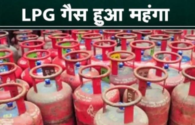 घरेलू गैस सिलेंडर 50 रुपए महंगा...  उज्जवला योजना वाले भी होंगे प्रभावित