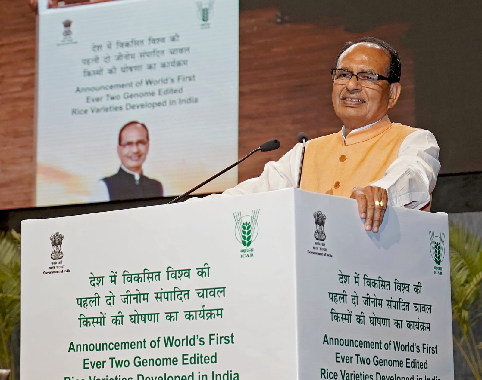 केंद्रीय कृषि मंत्री  शिवराज सिंह चौहान ने देश में विकसित जीनोम संपादित चावल की दो किस्मों का किया लोकार्पण