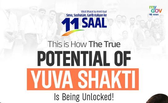 हमारी युवा शक्ति गतिशीलता, नवाचार और दृढ़ संकल्प का प्रतीक है: प्रधानमंत्री