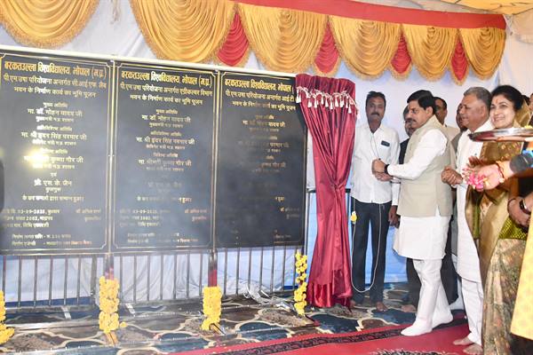 बरकतउल्लाह विश्वविद्यालय में आरंभ होंगे रोजगारपरक पाठ्यक्रम और विद्यार्थियों को मिलेगी बस सुविधा : डॉ. यादव