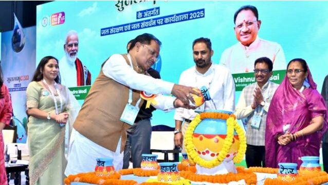 &lsquo;सुजलाम भारत&rsquo; के तहत जल संरक्षण एवं जल संवर्धन विषय पर आयोजित कार्यशाला में शामिल हुए मुख्यमंत्री साय