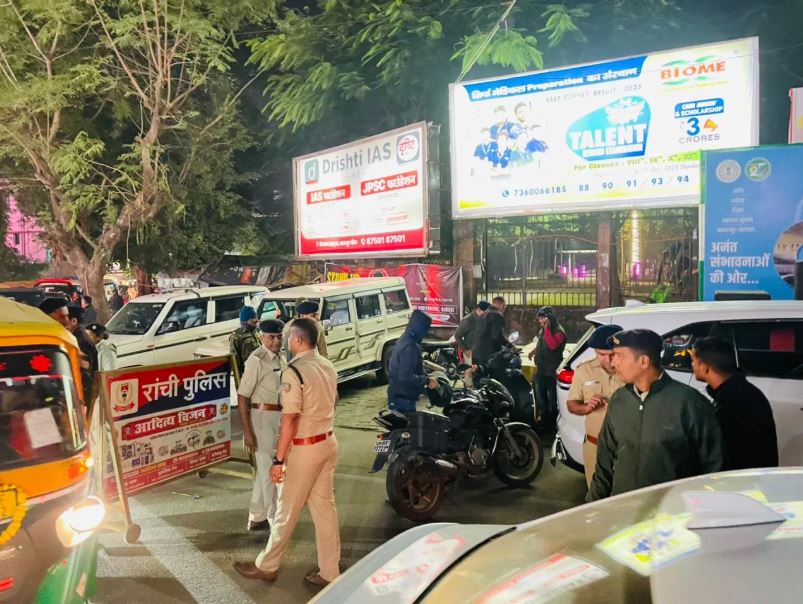 दिल्ली ब्लास्ट के बाद रांची में हाई अलर्ट, पुलिस ने उठाया ये कदम