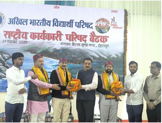 समाज परिवर्तन का संकल्प: देहरादून में अभाविप की राष्ट्रीय कार्यकारी परिषद बैठक संपन्न