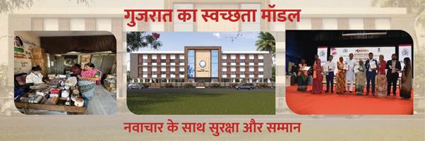 स्वच्छ भारत मिशन- अर्बन 2.0 के तहत नवाचार, गरिमा और समावेशी विकास की नई कहानी