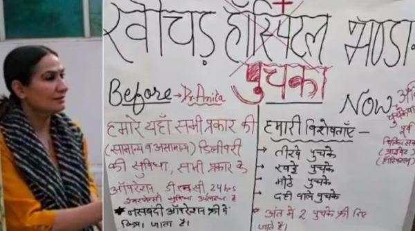 महिला रोग विशेषज्ञ ने अस्पताल में जड़ा ताला... अब बेच रही गुपचुप... वजह जानकर होगी हैरानी