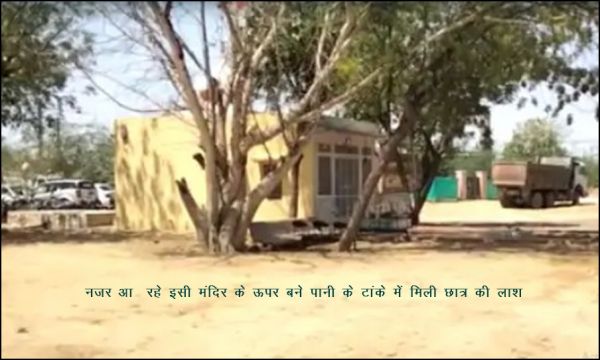 ऑनलाइन गेम के चस्के ने... ले ली नाबालिग छात्र की जान... चार दिनों की तलाश के बाद मिली लाश