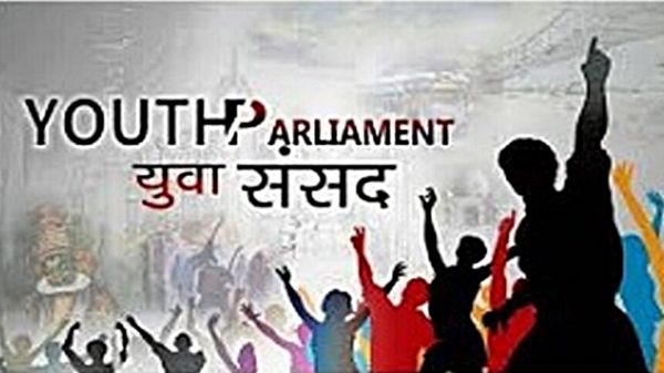  जवाहर नवोदय विद्यालयों के 24वीं राष्ट्रीय युवा संसद प्रतियोगिता का पुरस्कार वितरण आज 