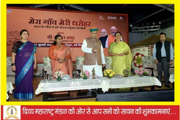 कुतुबमीनार में भव्य शुभारंभ के बाद &lsquo;मेरा गांव मेरी धरोहर&rsquo; का वर्चुअल पोर्टल हुआ लाइव