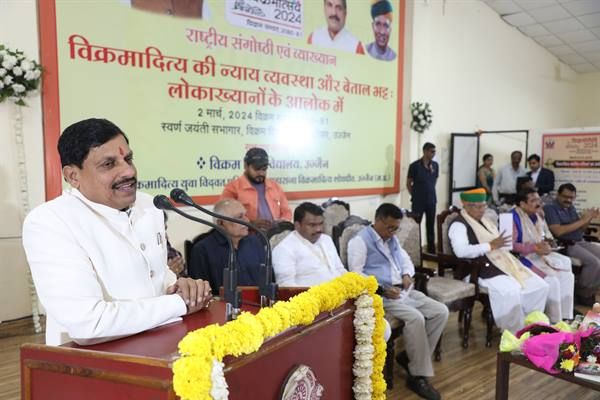 भारत के स्वाभिमान को प्रतिष्ठित करते हुए विक्रमादित्य की न्याय व्यवस्था का जन-जन में व्यापक प्रसार आवश्यक: मुख्यमंत्री डॉ.यादव